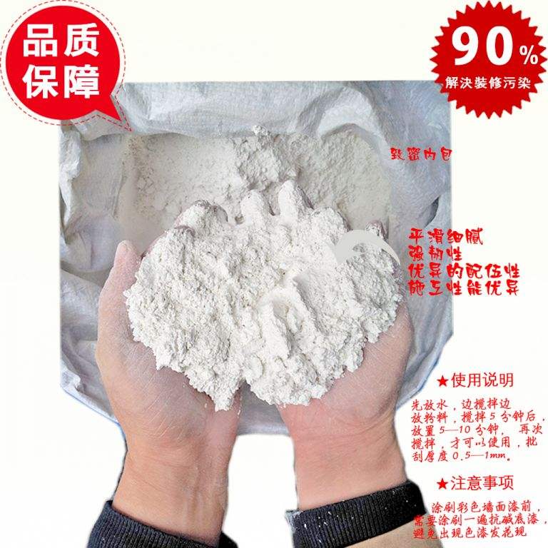 膩子粉的主要功能是什么？2019膩子粉作用全網(wǎng)解說