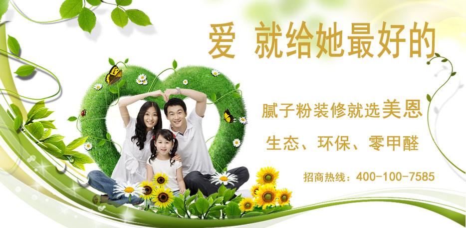 怎么計算膩子粉用量？膩子粉計量全網(wǎng)解說