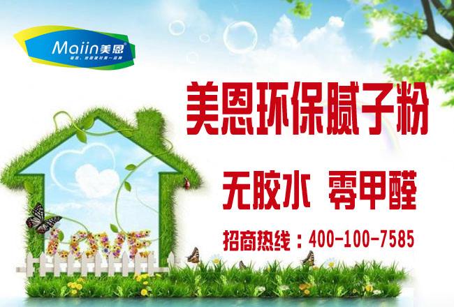 哪里可以批發(fā)膩子粉，膩子粉批發(fā)廠家推薦